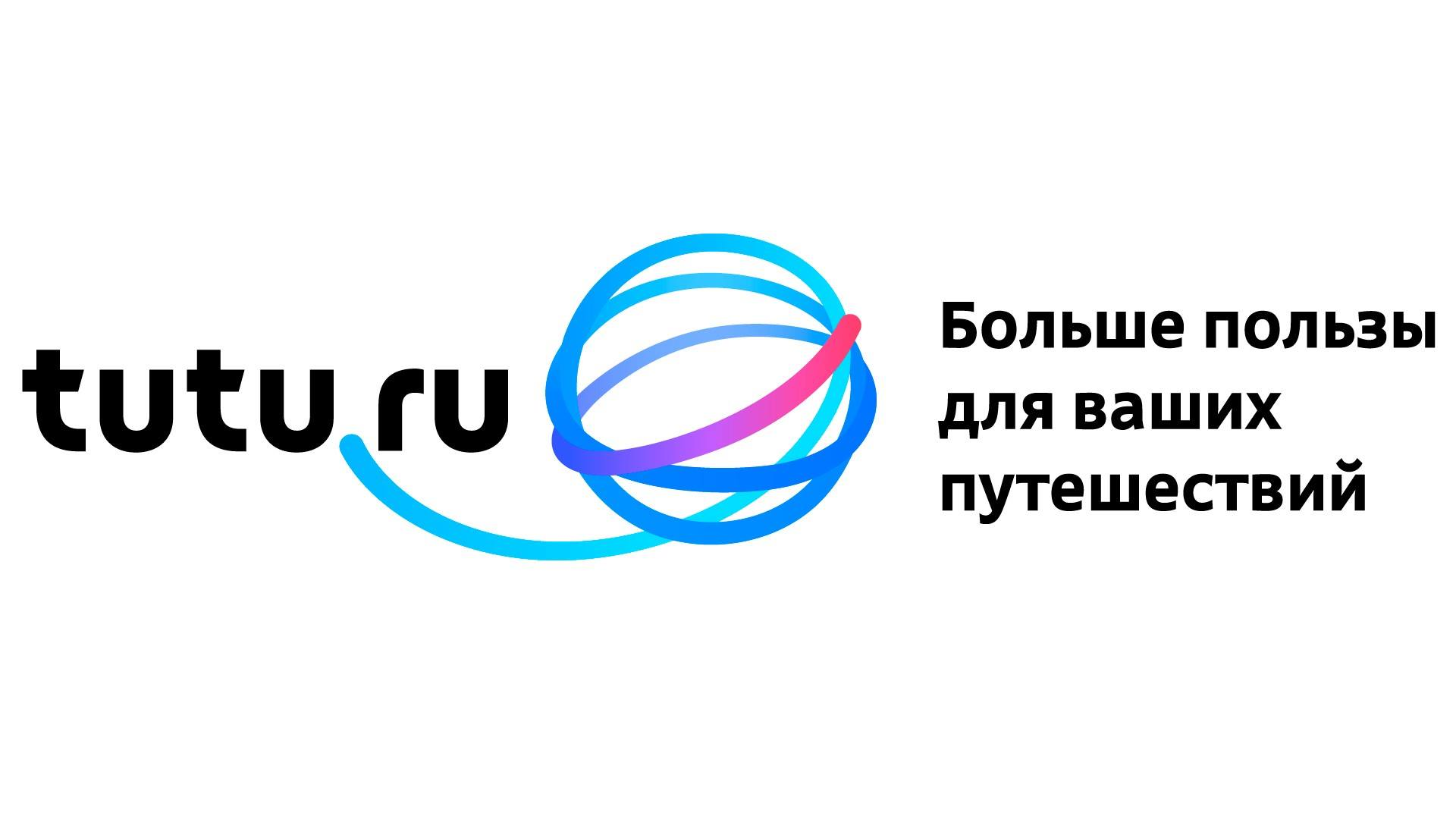 Tutu