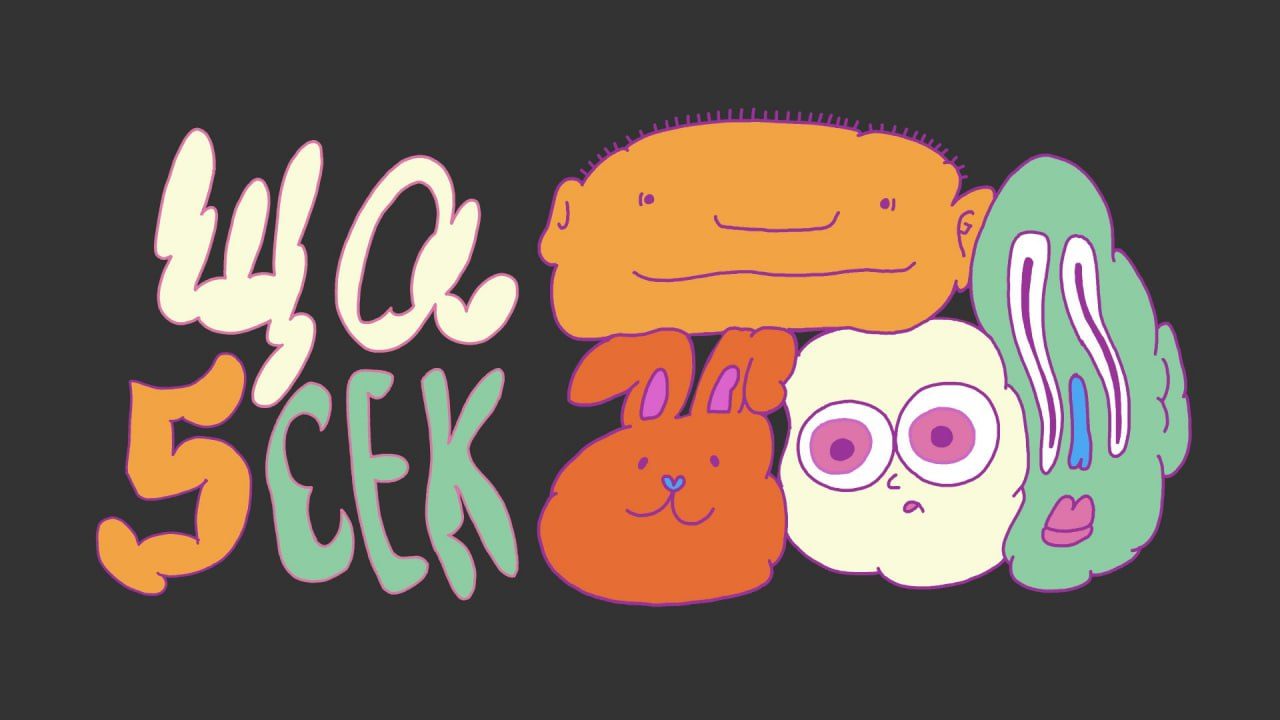 Анимационный фестиваль «Ща5сек»