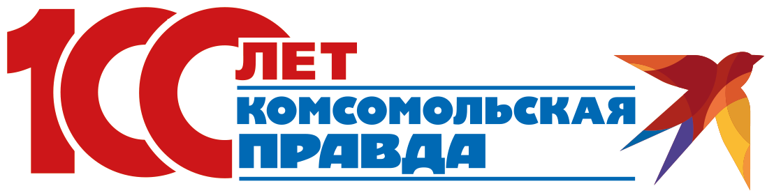 Комсомольская правда