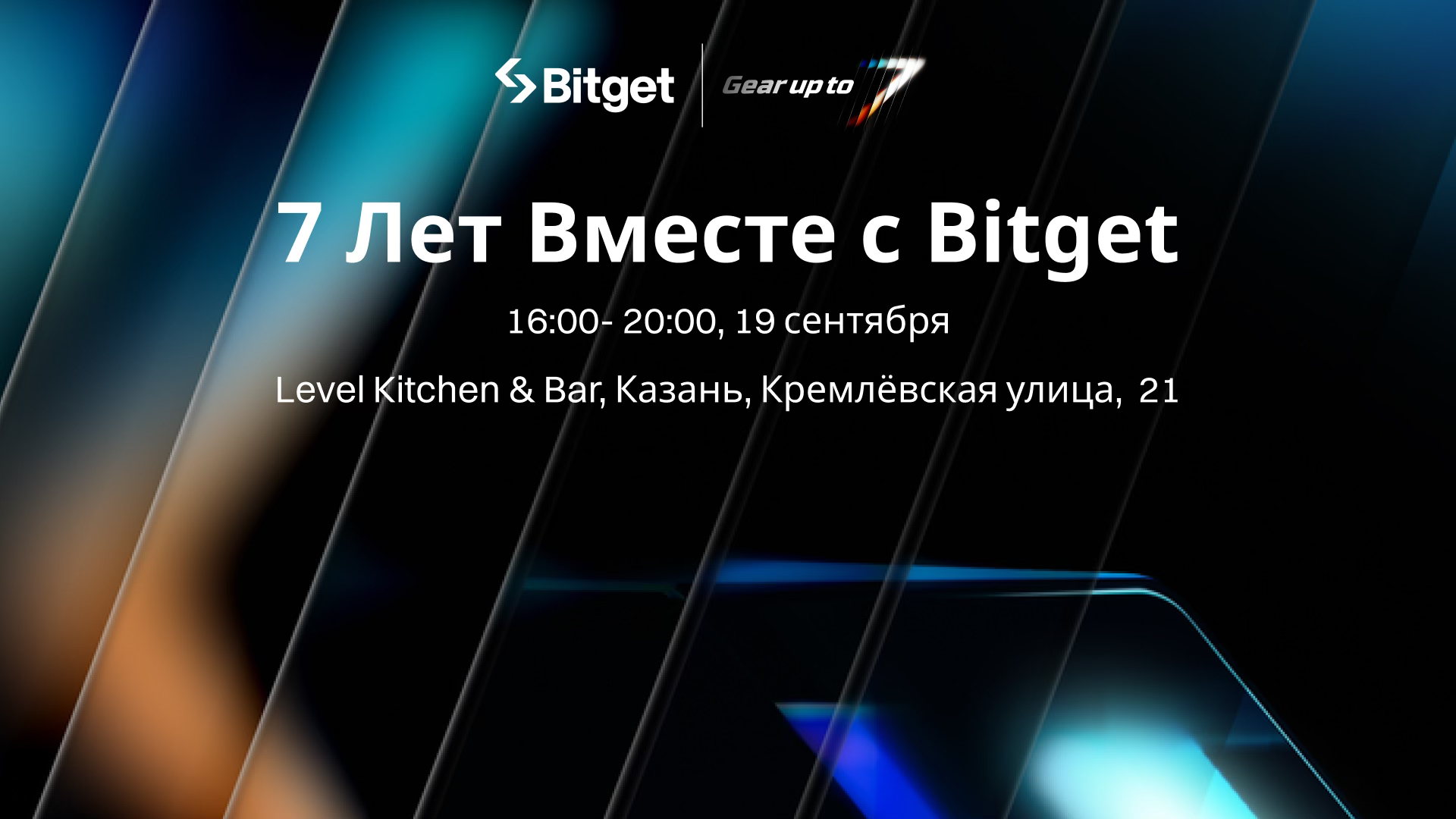 Bitget&#039;s 7th Birthday Anniversary Kazan