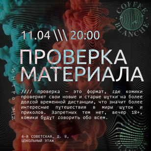 Воскресная проверка материала .INTRO