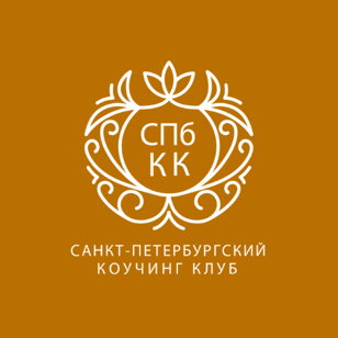 ПРАКТИКУМ "КОУЧИНГ НЕТВОРКИНГ"  КАК ПРОЯВИТЬСЯ, ПРОИЗВЕСТИ ВПЕЧАТЛЕНИЕ НА АУДИТОРИЮ И ПРИВЛЕЧЬ КЛИЕНТОВ НА СВОИ УСЛУГИ?!