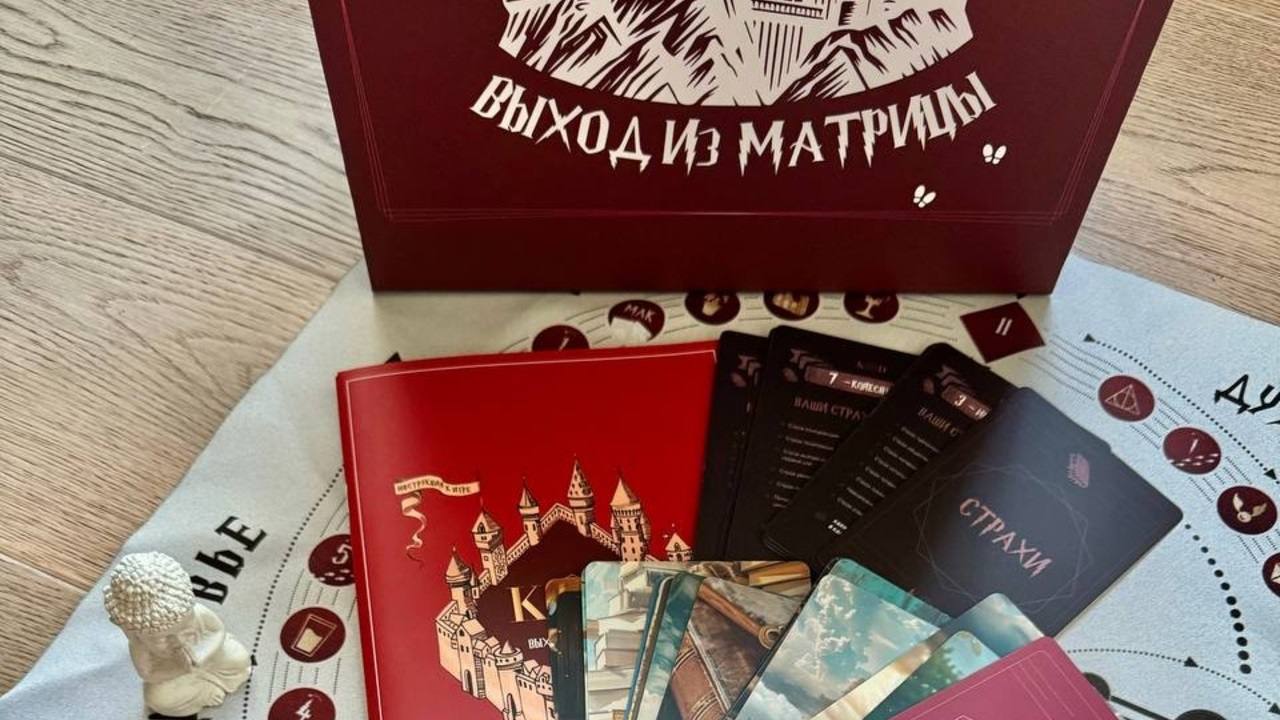 Нумерологическая игра "Выход из матрицы"
