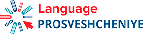 LanguageProsveshcheniye