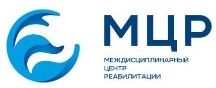 Междисциплинарный Центр Реабилитации