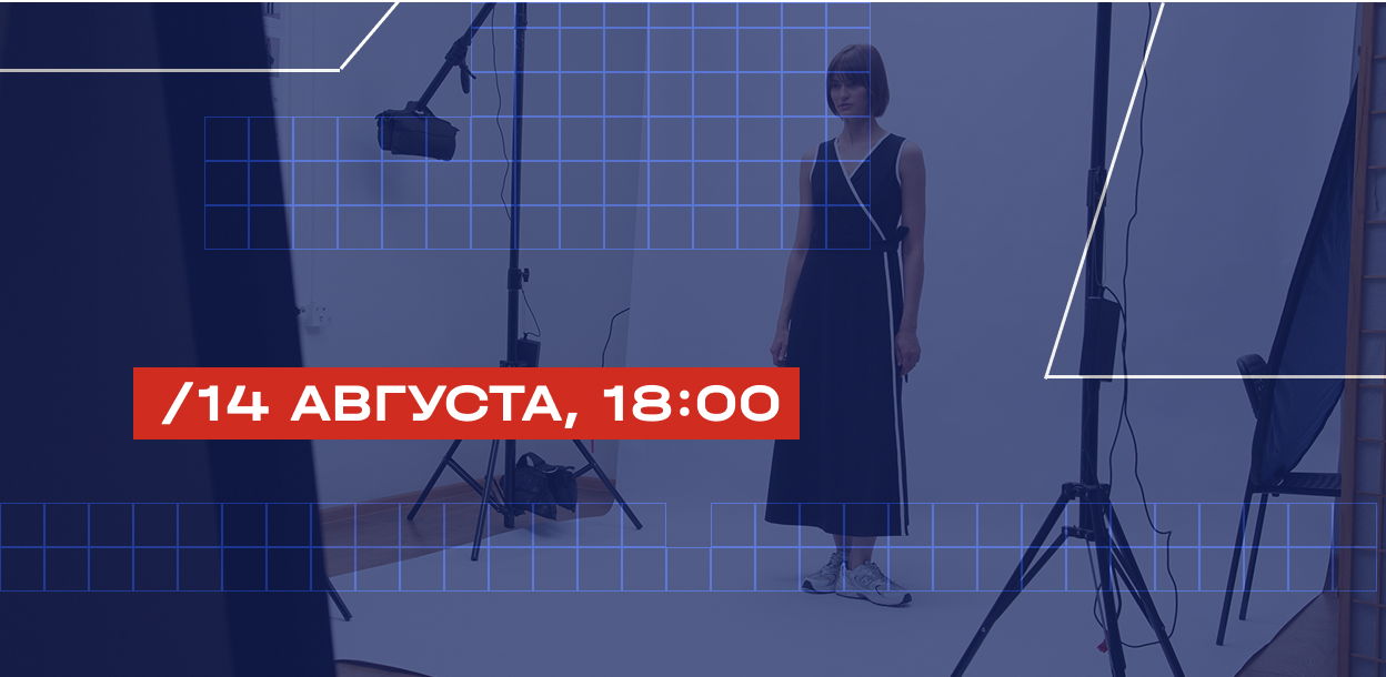 Как попасть в Fashion Camp: первый конкурс для конструкторов, технологов и дизайнеров
