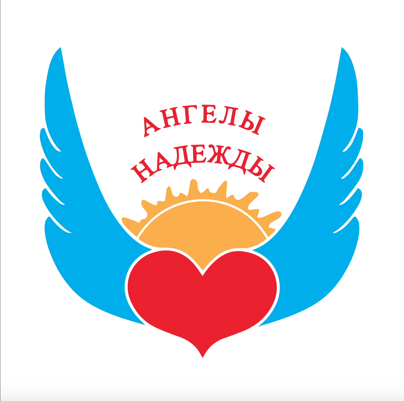 Творческий коллектив детей и молодежи с нарушениями слуха «Ангелы Надежды»