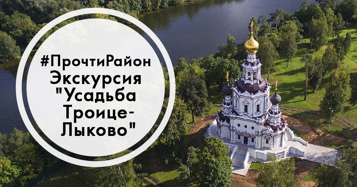 Церковь троицы в троице лыково план