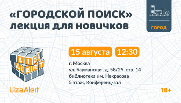 Городское занятие для новичков