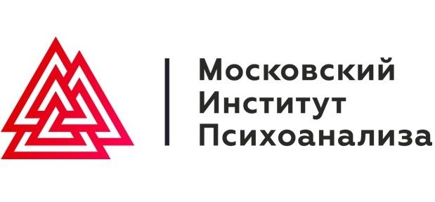 Московский институт психоанализа