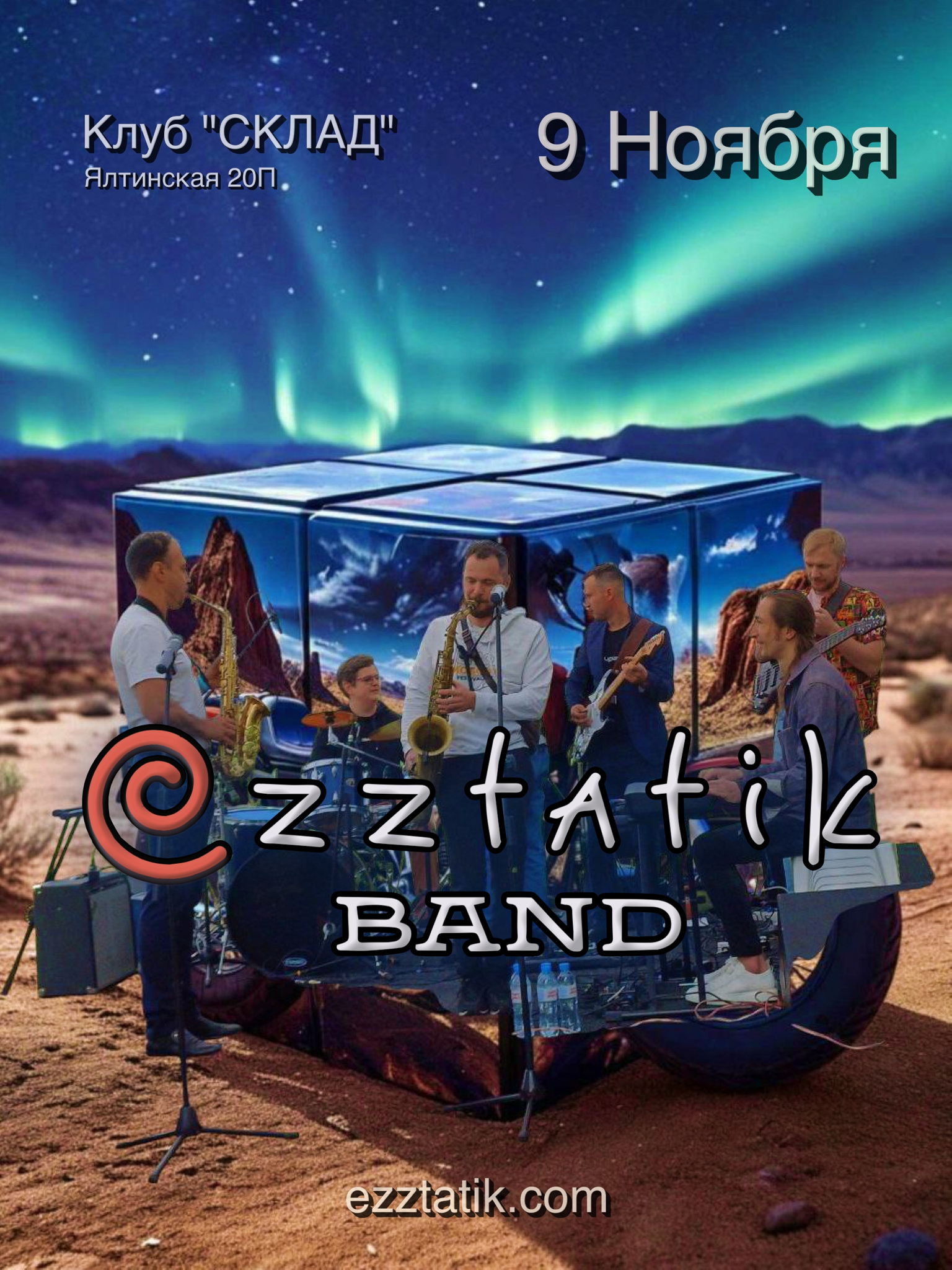 Ezztatik Band в клубе СКЛАД