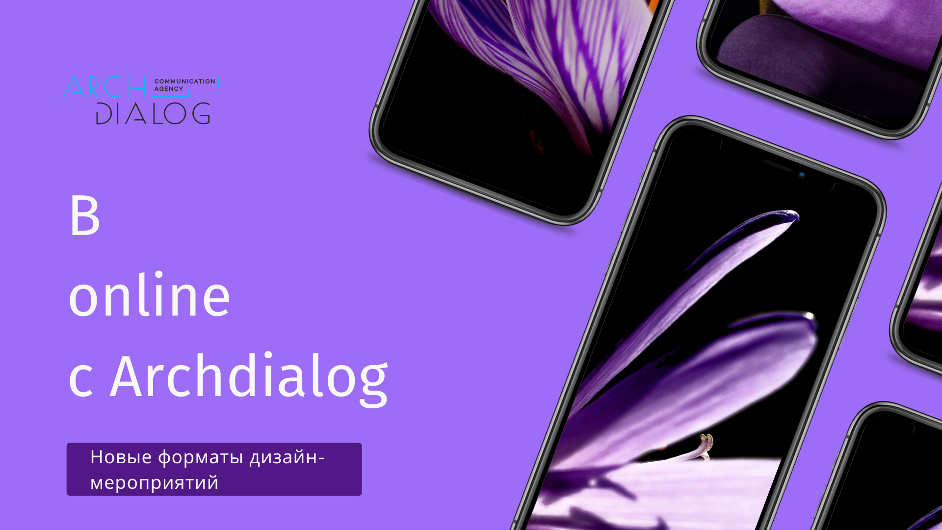 archdialog-online.timepad.ru