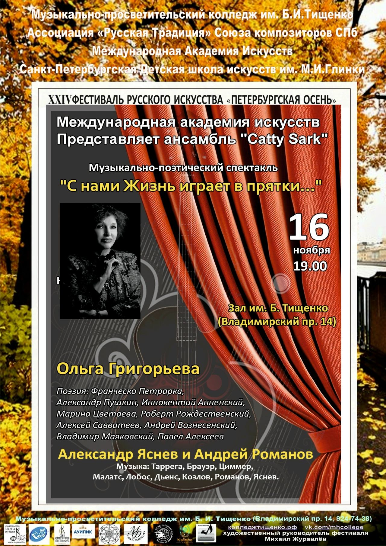 С НАМИ ЖИЗНЬ ИГРАЕТ В ПРЯТКИ