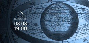 Астрономические открытия в июле 2023