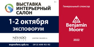 11 АВГУСТА 2022 DESIGN FEST в  Санкт-Петербург DESIGN DISTRICT (СПБ, Красногвардейская площадь, 3 Лит. Е)