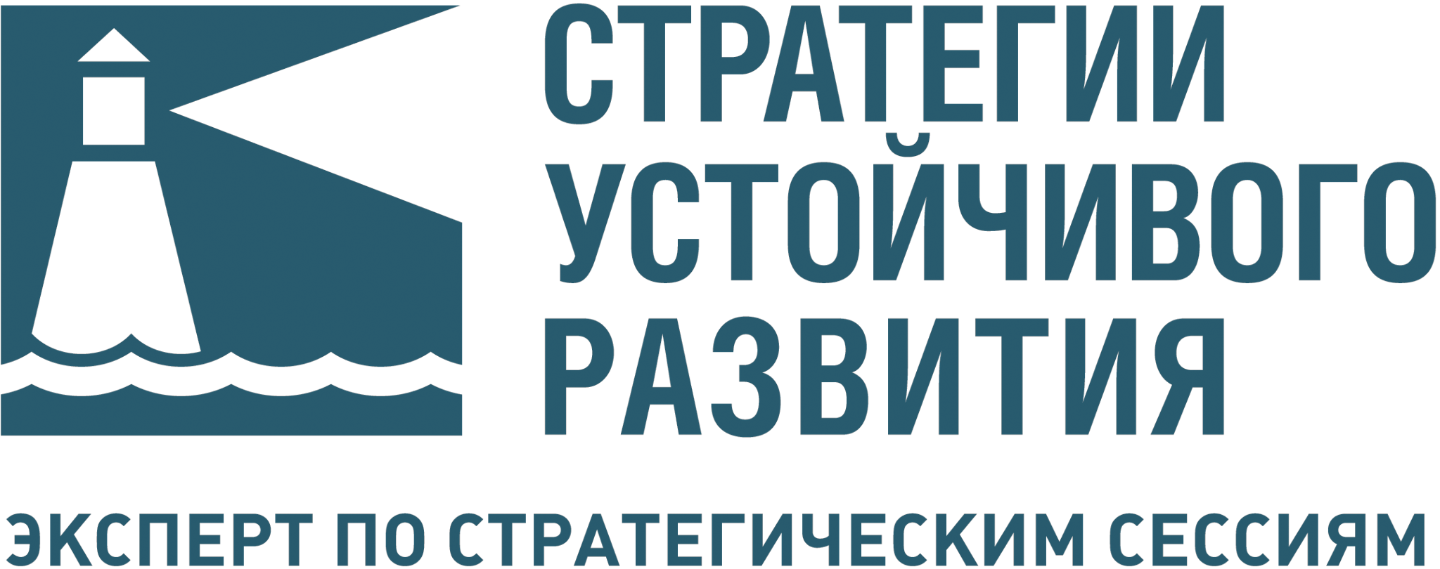 РКГ "Стратегии устойчивого развития" - компания-эксперт по подготовке и проведению стратегических сессий и запуску инструментов реализации стратегии