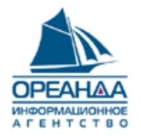 Информационное агентство Ореанда 