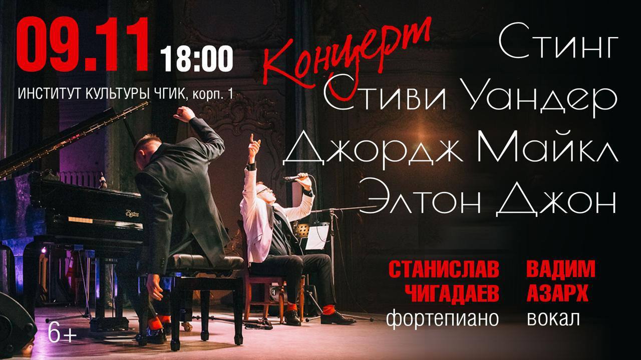 Концерт "Легендарные хиты под рояль и живой вокал"