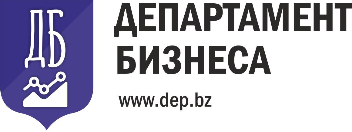 Департамент Бизнеса