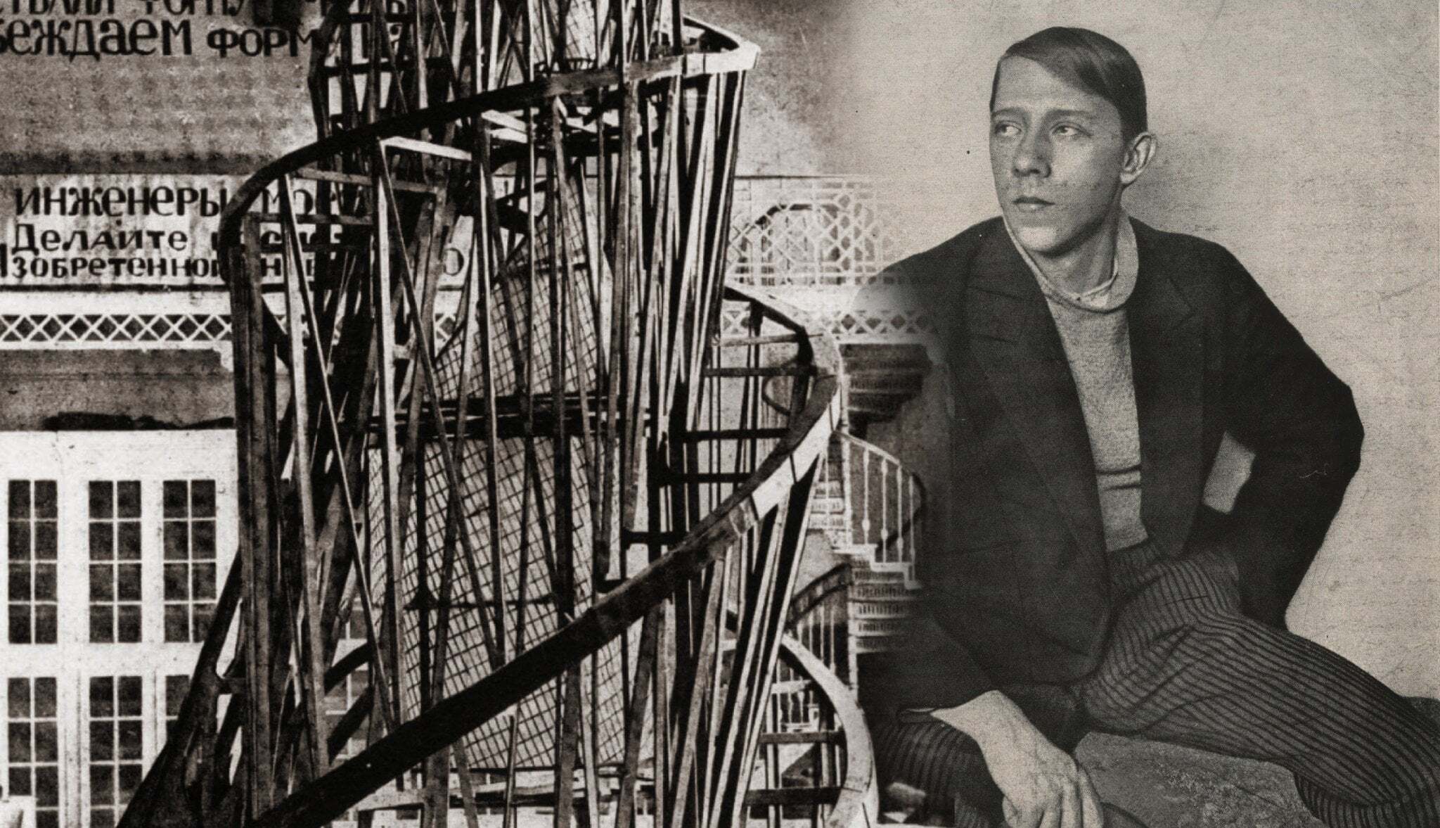 Татлин. Конструкция мира. К 140-летию со дня рождения художника Владимира Татлина