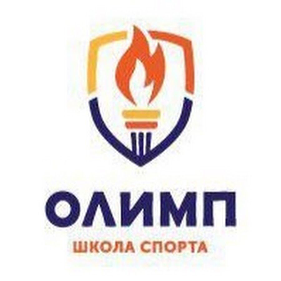 ОЛИМП