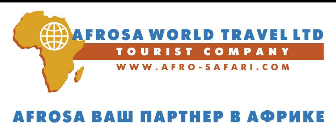 ВАША АФРИКА