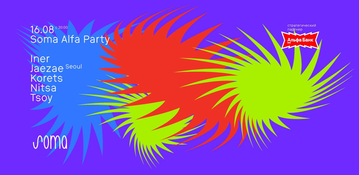 soma party 21+