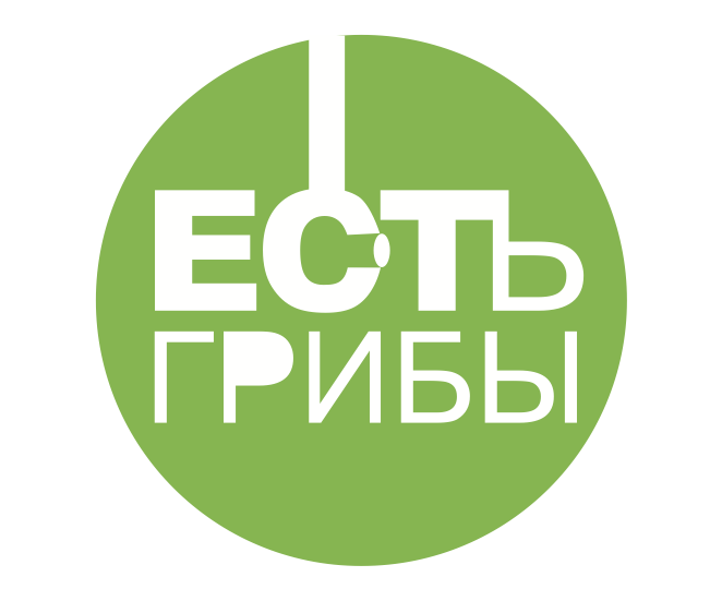 Есть грибы