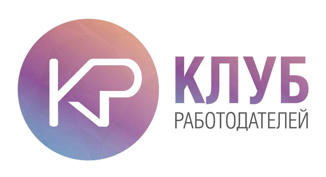 Клуб Работодателей