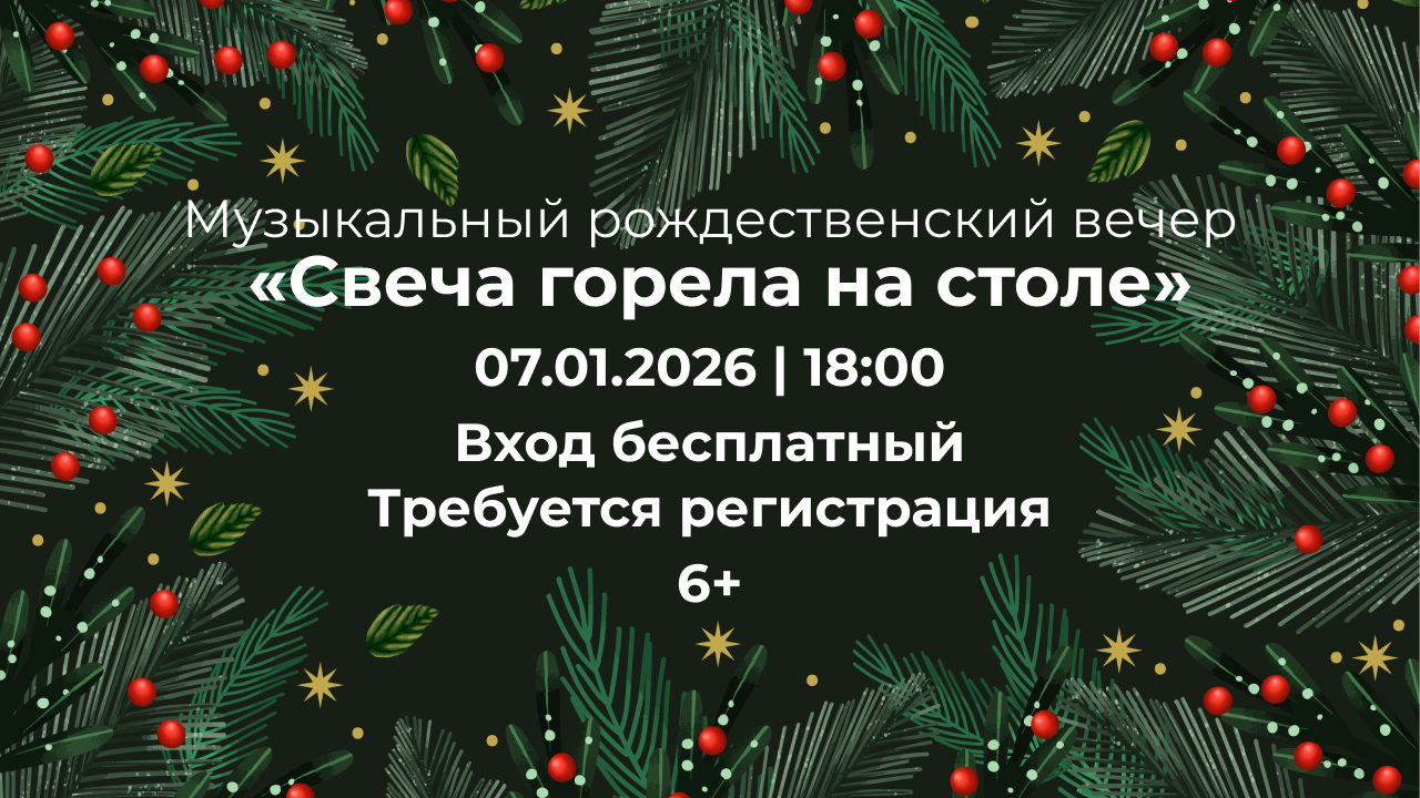 «Свеча горела на столе»