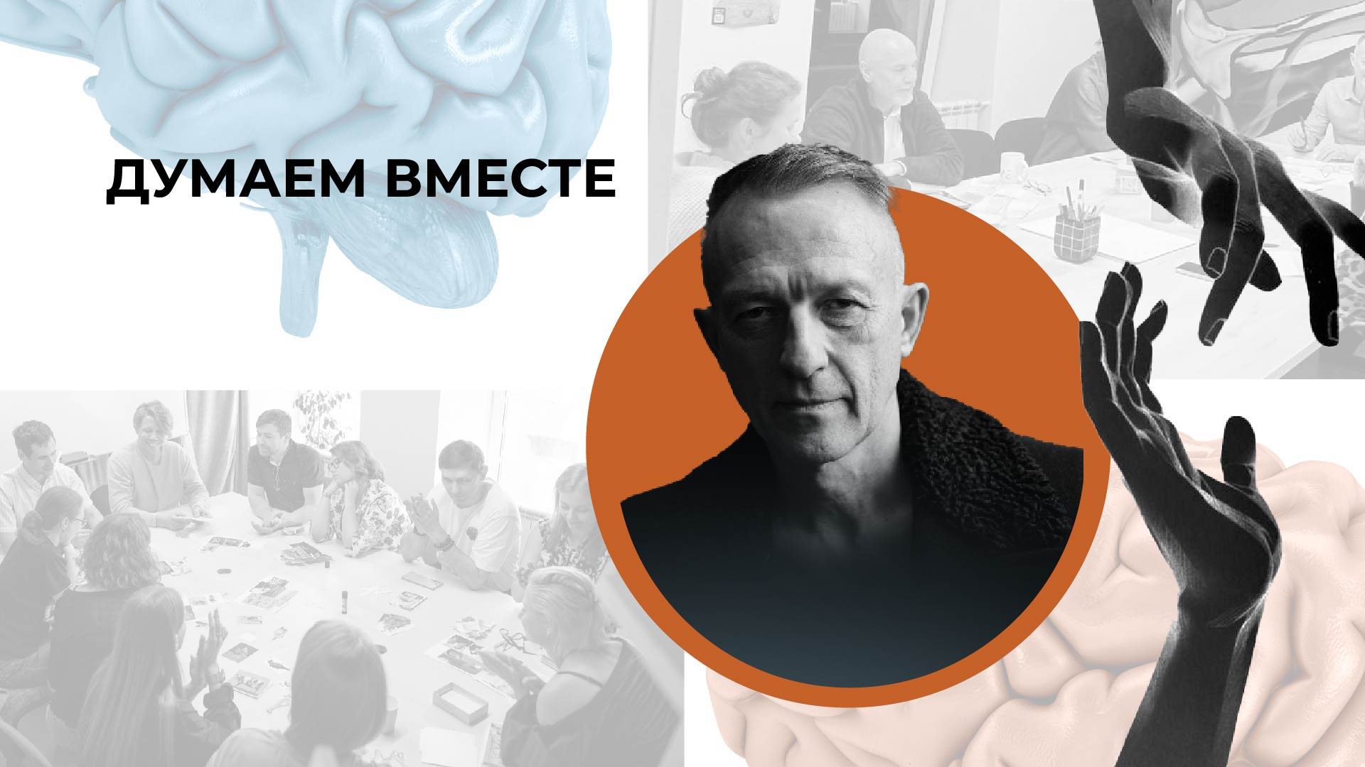 Думаем вместе 43: Близость