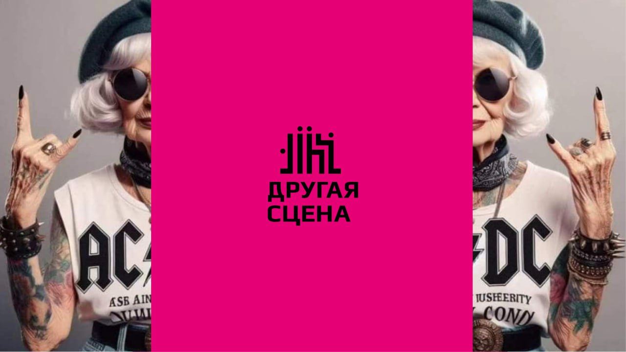 Плейбэк-перформанс "Бабка надвое"