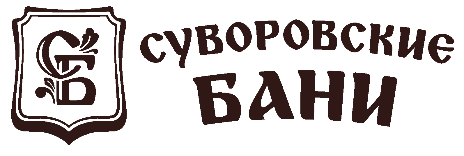 Суворовские бани