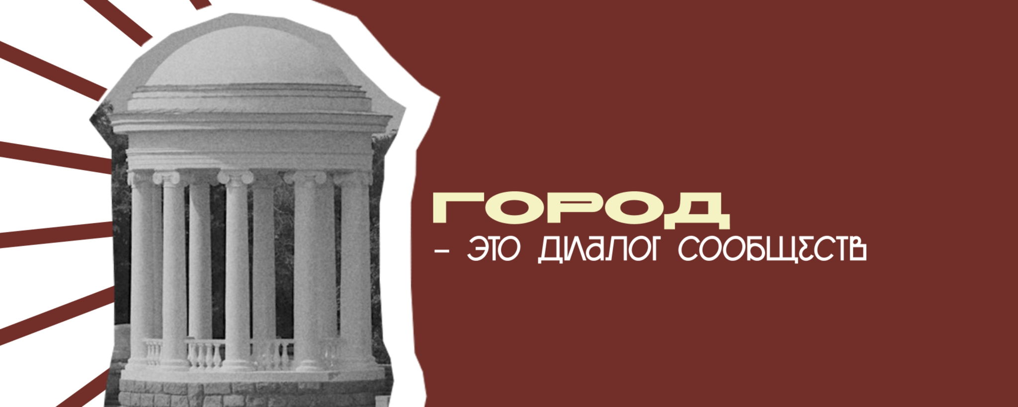 Анкета горожанина — результаты