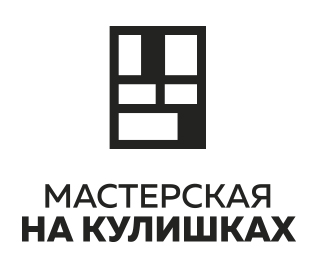 Мастерская на Кулишках