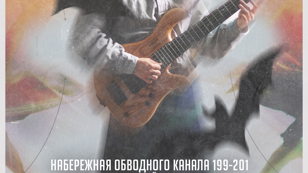 Новое событие