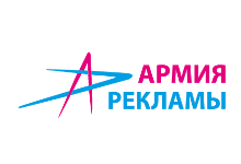 Армия реламы