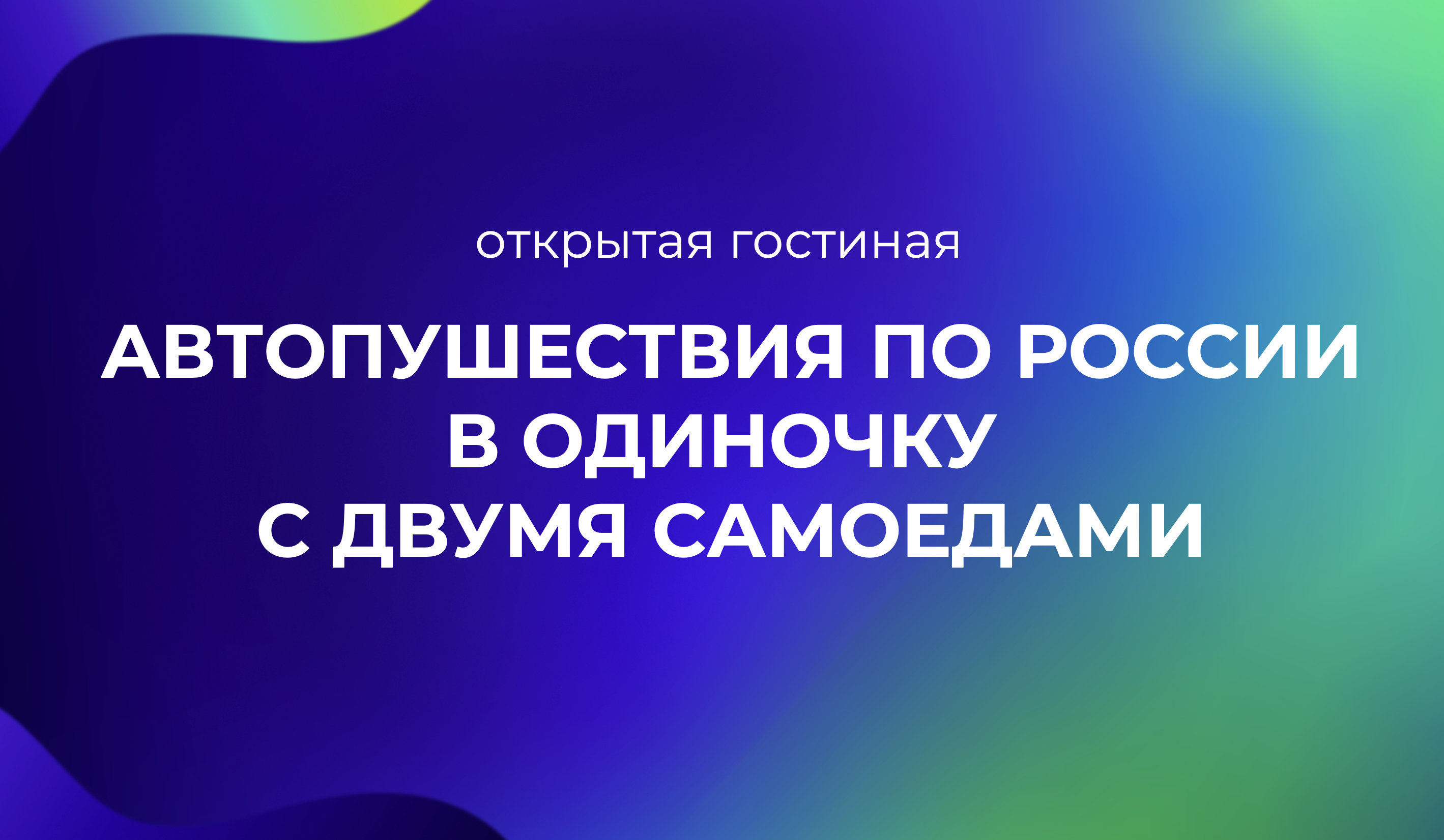 Экстрим в кадре: как снимают гонки и трюки в России
