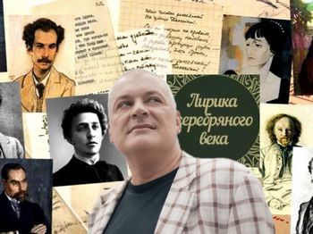 Михаил Шапошников. Русский символизм. Эпоха Серебряного века