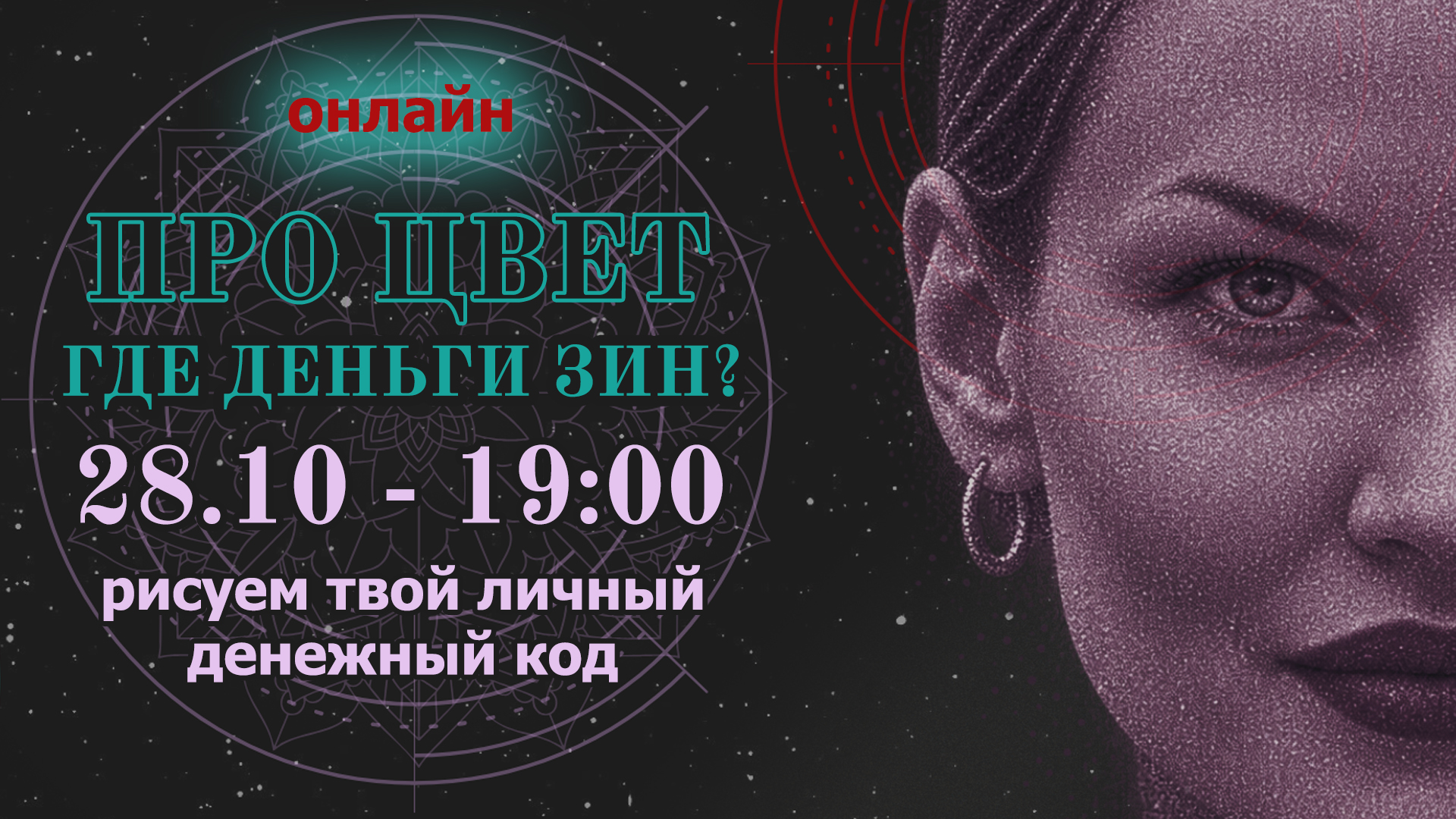 Где деньги Зин?