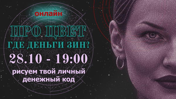 Где деньги Зин?