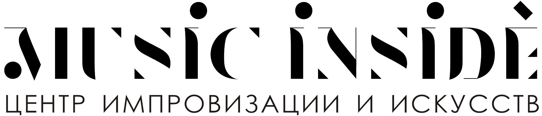 Центр Импровизации и Искусств Music Inside