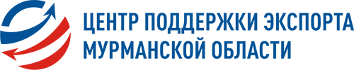 Центр поддержки экспорта Мурманской области