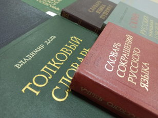 Словарные битвы