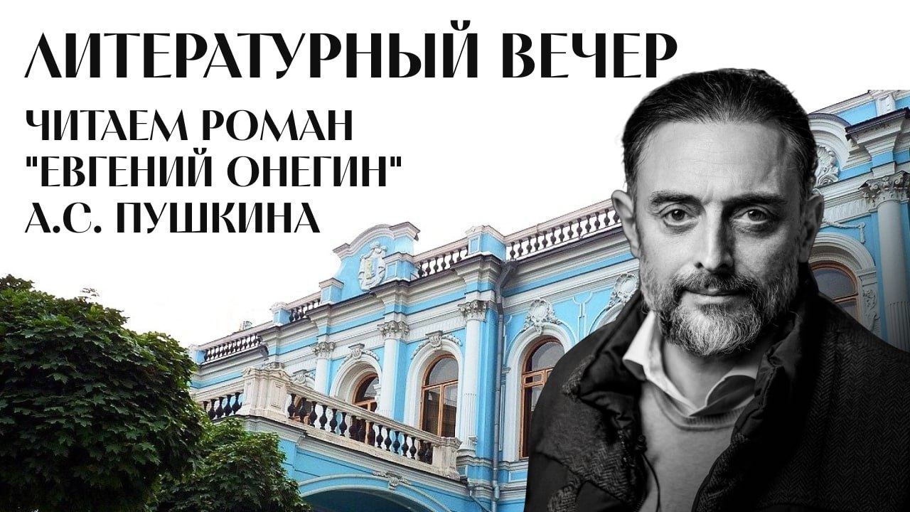 Литературные чтения по традиции от Левана Васадзе 2026 г