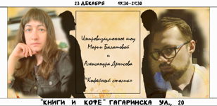Импровизационный спектакль
