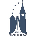 Благотворительный Фонд местного сообщества "Калининград"
