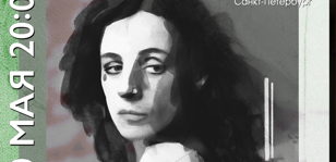 Ольга Арефьева