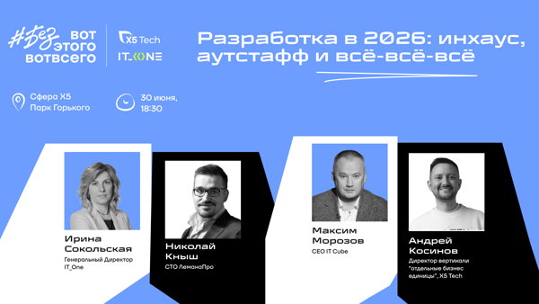 Оффлайн встреча №29 канала #безвотэтоговотвсего