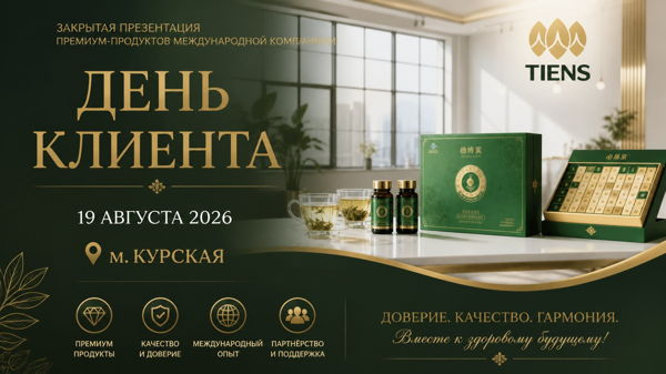 Презентация WELLNESS